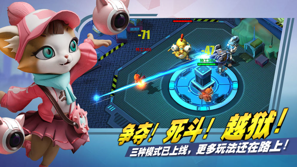 特工小队截图1