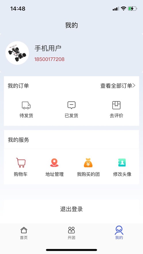 美造拼购截图3