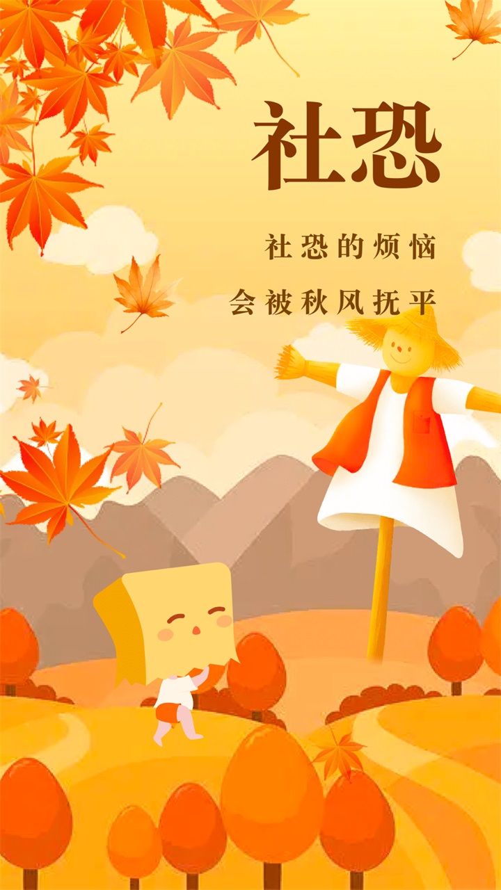社恐快跑旧版本免费截图2
