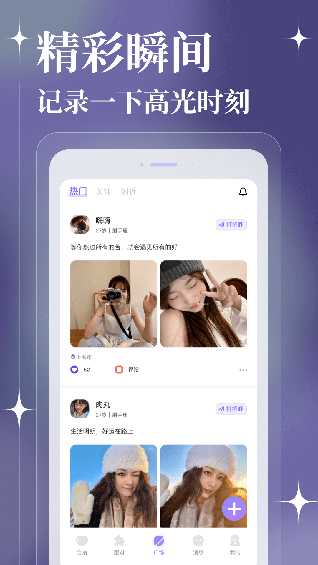 聊天漂流瓶app截图2