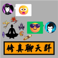 修真聊天群游戏手游