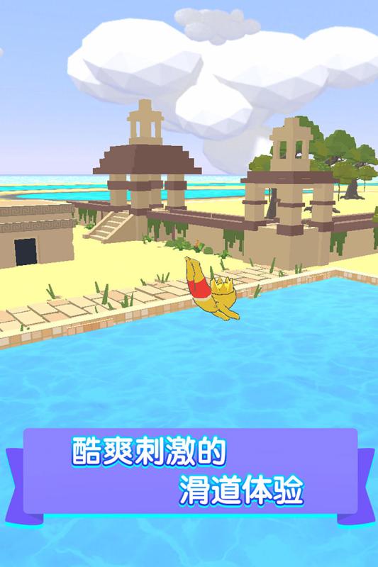 水上乐园滑行大作战截图2