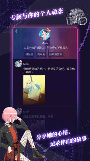 异次元通讯6截图2