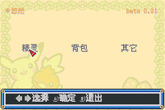 口袋妖怪去吧皮卡丘截图2
