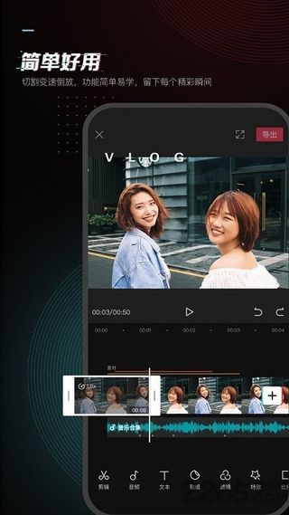 剪映下载最新版2023截图1