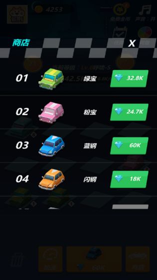 赛道大亨截图3