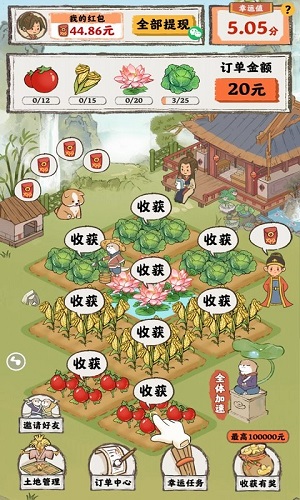 桃源人家最新版截图1