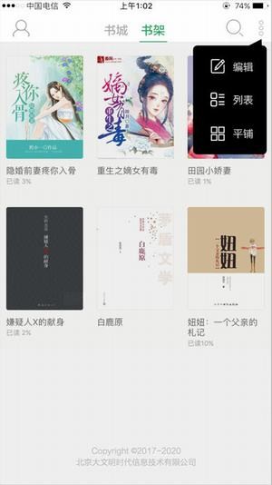 快追小说截图2