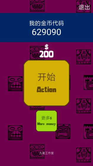 全屏运气截图2