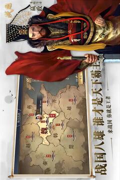 战国截图3