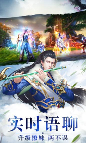 飞仙诀之炎帝传奇截图2