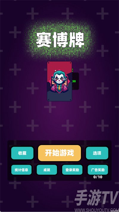 赛博牌