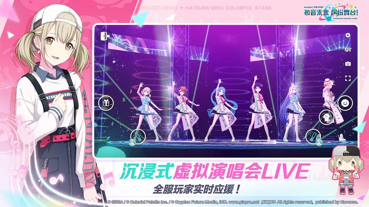 初音未来缤纷舞台截图3