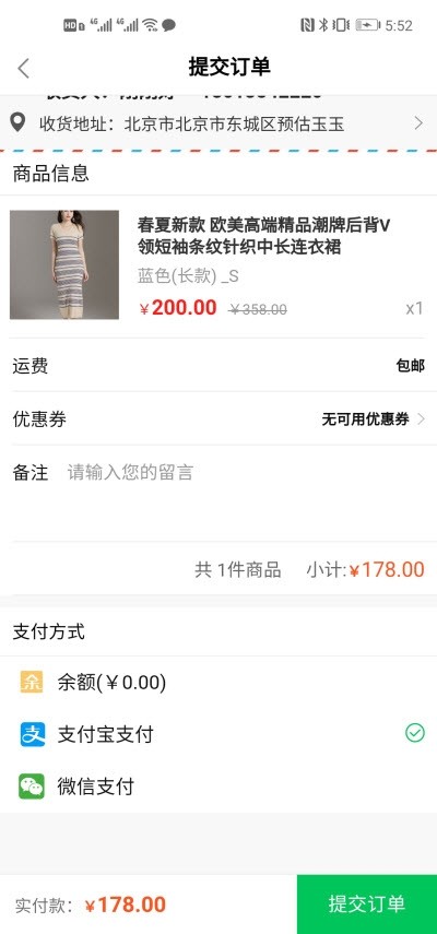 淘添购截图2