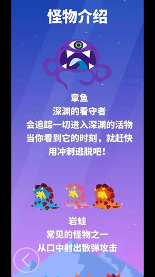 深渊截图3