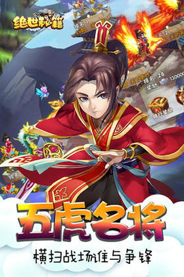 绝世秘籍截图1
