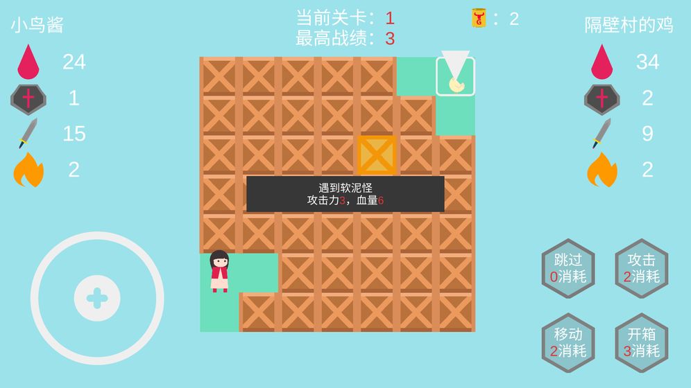 轮到你了手游截图2