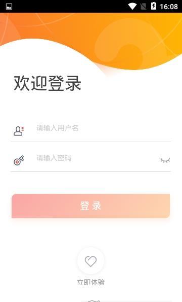 友零售截图1