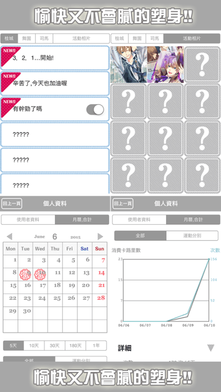 塑身支援游戏燃烧截图1