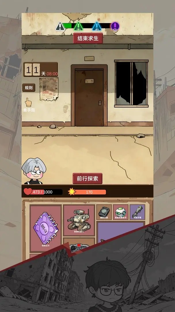 宿舍求生废土篇截图2