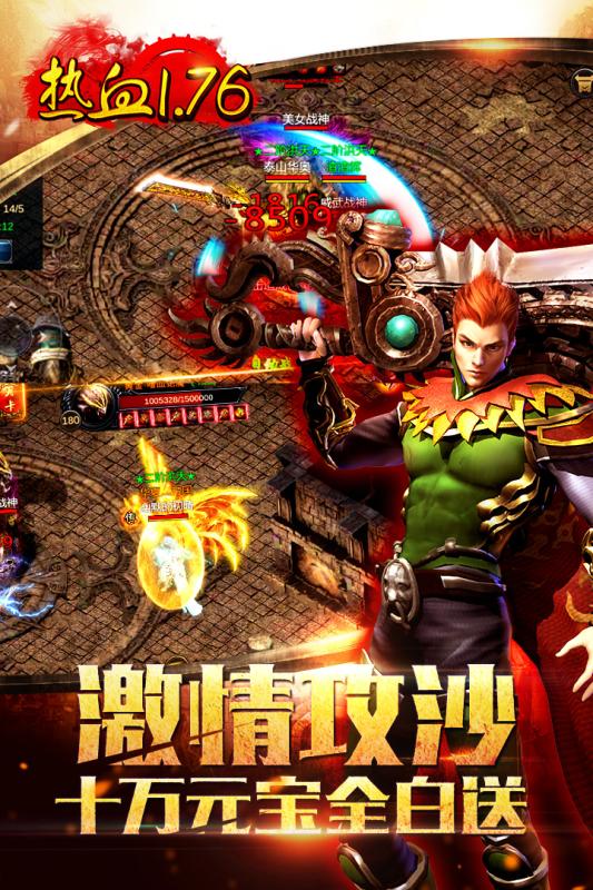 龙城传奇截图2
