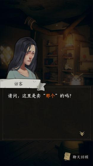 猫头鹰和灯塔截图1
