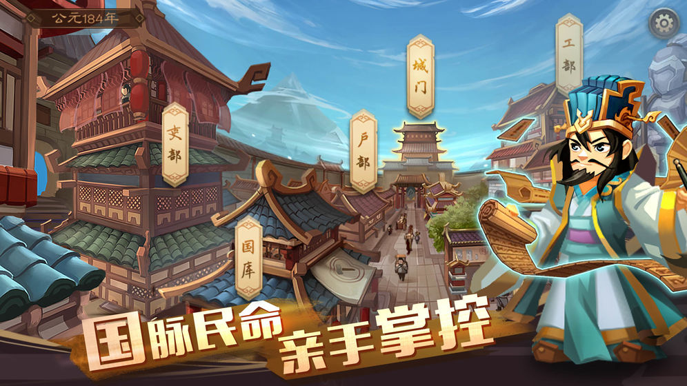 单机三国志4截图2