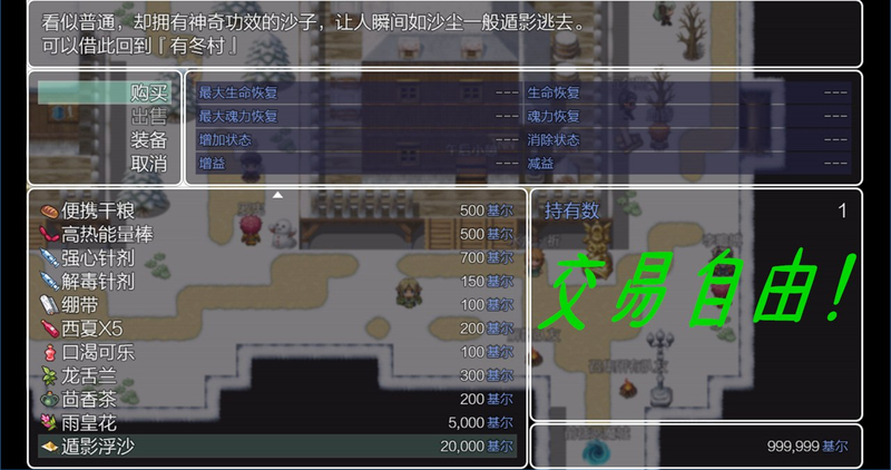 五界历代记Mod截图3