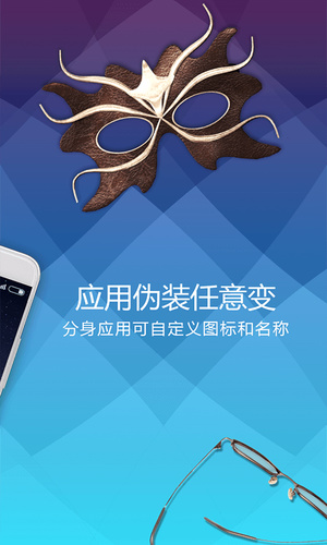 分身桌面截图3