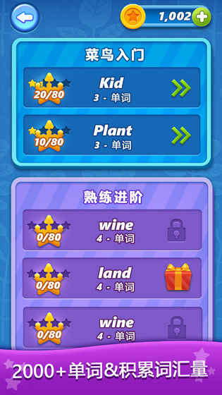单词解密连线截图1