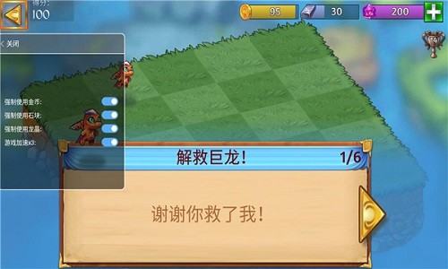 合成龙最新版