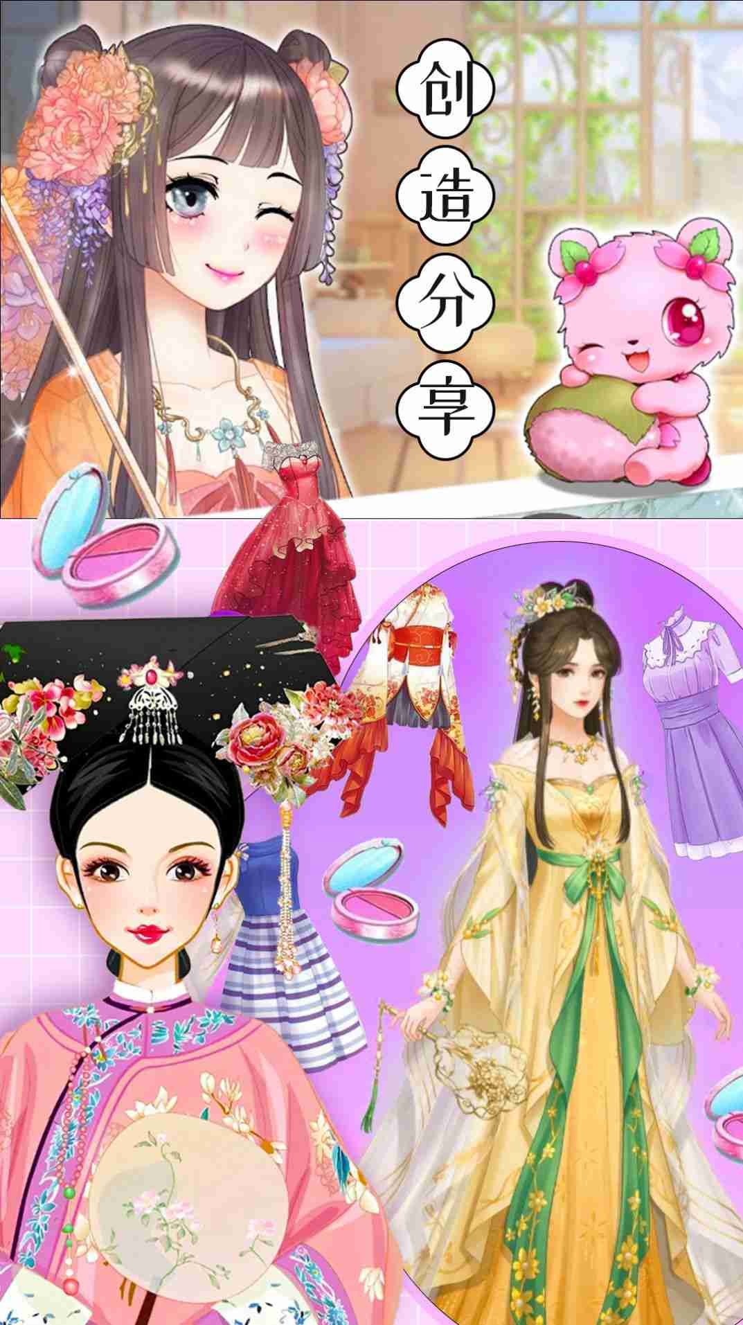 我的古装女朋友手机版截图1