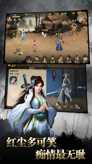 逍遥八仙手游截图3