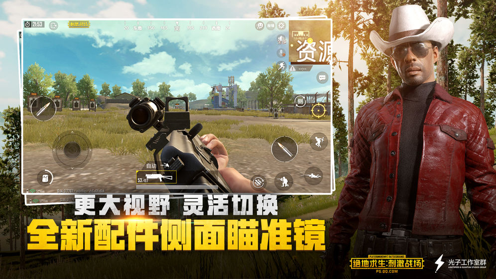 绝地求生:刺激战场截图1