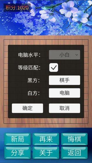 神域五子棋截图2