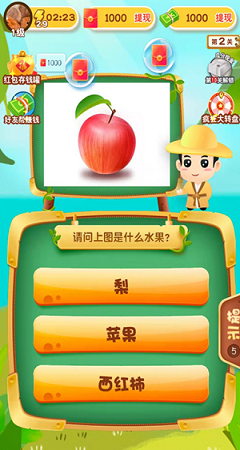 猜水果乐园截图2
