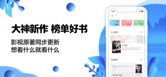 青果小说app截图2
