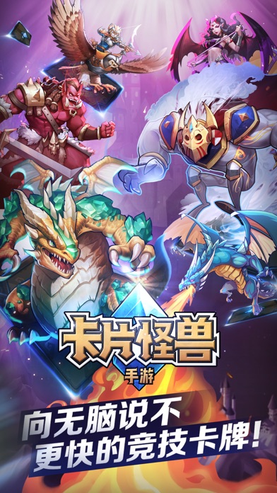 卡片怪兽截图3