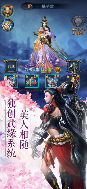 八荒奇侠OL截图3
