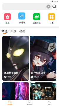 高清壁纸秀截图1