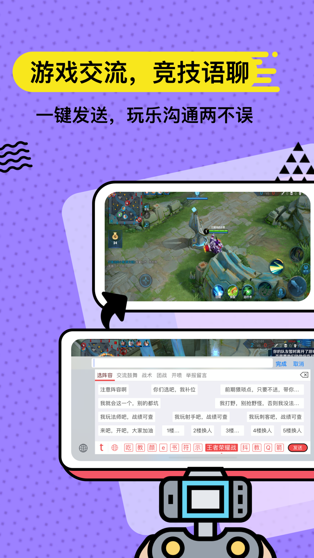 套路键盘截图3