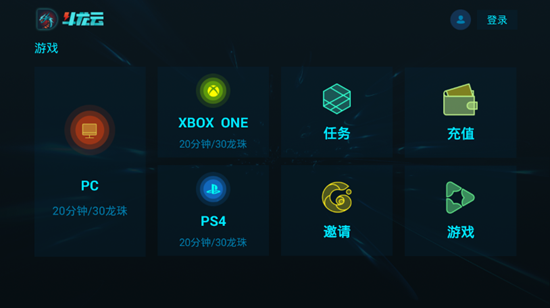 斗龙云游戏截图1