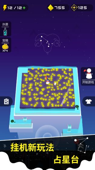 云端迷踪截图1