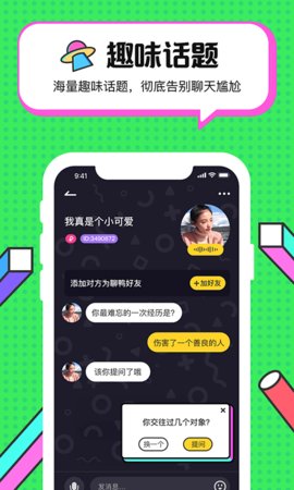 聊鸭截图3
