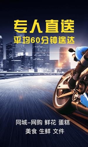 闪送截图1