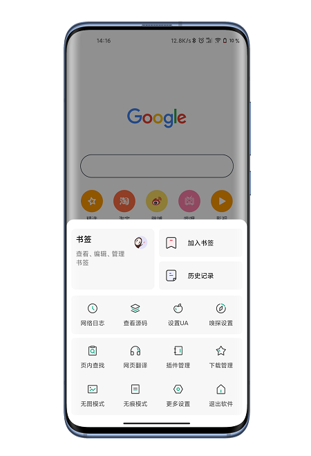 嗅觉浏览器酷安截图3