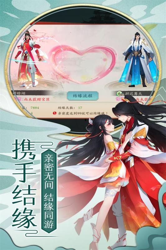 蜀山战神截图1