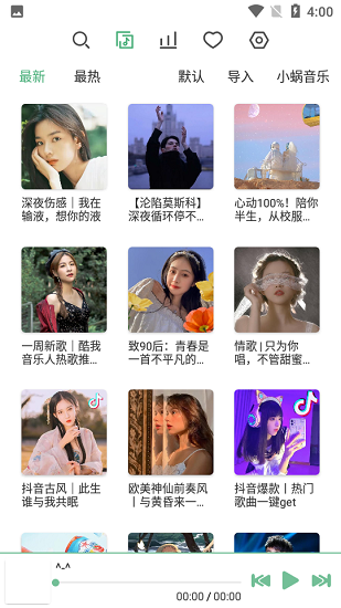 洛雪音乐助手手机版截图2