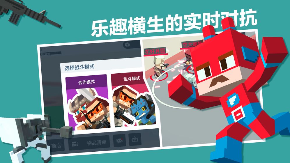 城市大乱斗截图1