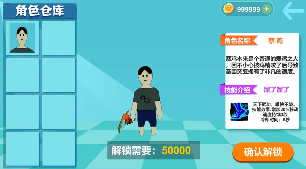 钩钩大作战截图3